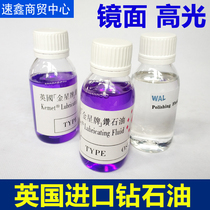 Jade jade agate polishing diamond oil brightening polishing and blending agent large amount of jade processing