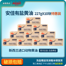 Anjia has salt butter block animal butter block original shepherd boy butter original 227gX10 block