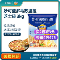 Inexplicable Bludo Masurra cheese pizza with pizza and cheese crummy 3kg