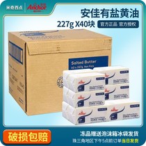 Anja Imports With Salt Butter Bread Cake Animal Butter Pasta Cream Popcorn 227g * 40