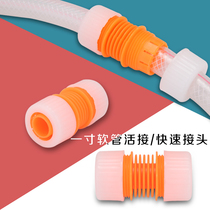 One-inch hose connector Water pipe repair connector Plastic hose live hose Extended straight-through connector