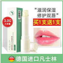 Fanslin lip balm moisturizing and replenishing water moisturizing and drying to dilute lip-laying lip-lip cares for lipstick