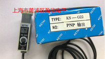 KETAI KETAI KS-G22 green light PNP color Mark photoelectric eye correction machine sensor bag making machine tracker