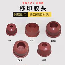 Round pad printing glue head with hole in the middle Special pad printing machine glue head DA2 silicone glue head customized various specifications