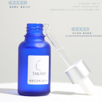 Japanese closed mouth artifact small blue bottle TAKAMI horny conditioning muscle bottom beauty liquid to remove blackheads and close pores 30ml