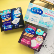 Spot Japan Unicharm Unicharm fried chicken water saving 1 2 cotton pad make-up remover Wet apply good partner