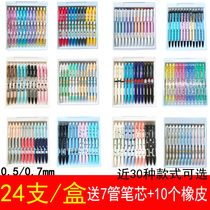 24pcs Tianjiao mechanical pencil send refill cute cartoon primary school children 0 5 0 7 Press the activity pencil