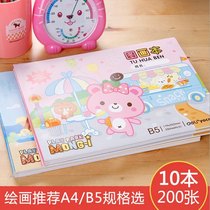 10 packed picture book A4B5 childrens blank drawing book Primary school graffiti sketch book coloring book wholesale