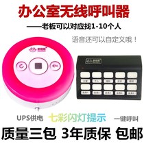Talkative cat wireless office pager Boss call secretary emergency remote control wireless alarm for leisure foot bath