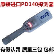 Italian original imported PD-140 handheld metal detector Station Port Airport aviation security high precision