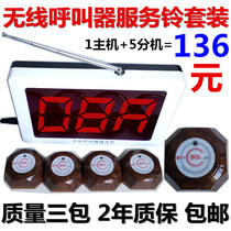 Jinling wireless pager voice call number Small host Restaurant hotel waiter call bell Teahouse hot pot shop