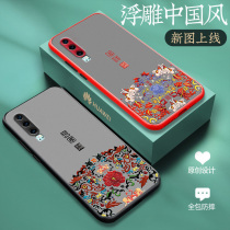 Huawei p30 mobile phone case all-inclusive anti-fall Huawei p30pro Chinese wind camera protection silicone set womens curved screen frosted skin feel relief personality creative national tide with lanyard tassel national tide