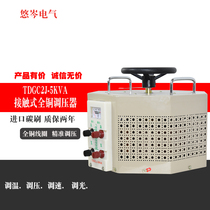 All copper TDGC2J-5Kva voltage regulator 5000W single phase autocoupling AC 220 output 0-250V adjustable transformer