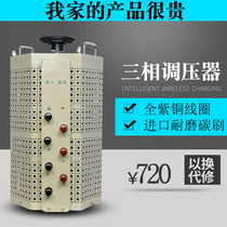 Promotion TSGC2J-9kva self-Lotus contact voltage regulator three-phase 9000w380v out 0-430 adjustable variable pressure