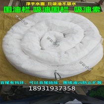 Oil fence oil suction drag fence oil barrier oil industry oil suction cable oil absorption felt oil absorption cotton bar oil grid 3 meters long one