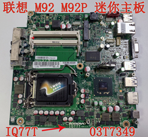 Lenovo IQ77T M92P M72E motherboard 03T7349 3T7084 3T6827 3T7351