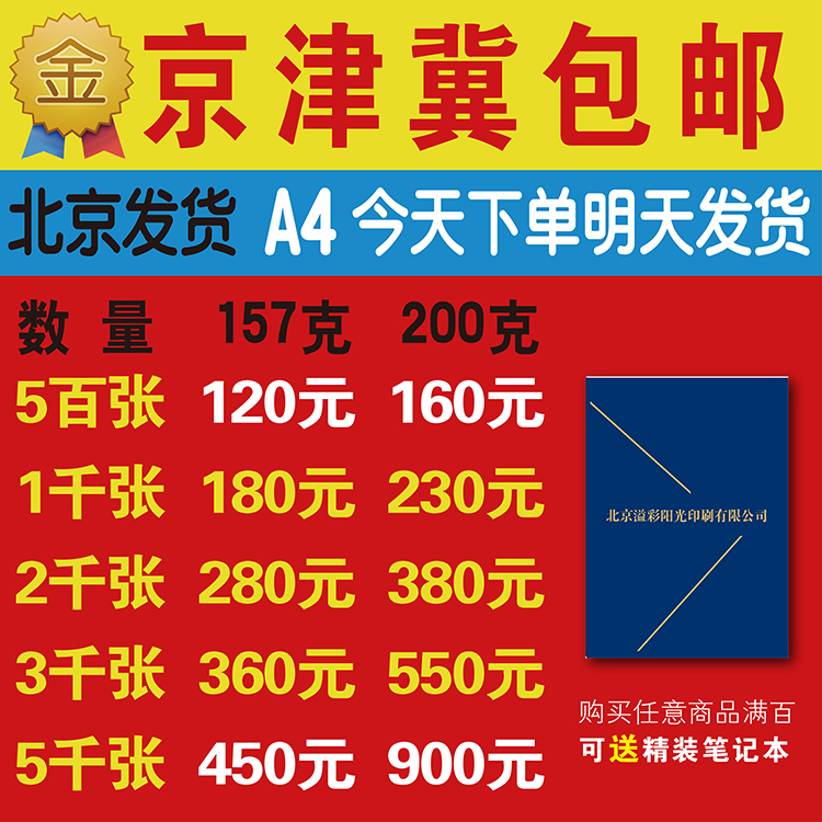 dm单页折页彩印宣传单印刷设计打印设计广告纸方法彩页a4a5传单厂_7折3d画册制作图片