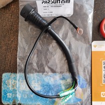 Hundreds Of Wins Boat Outfitted Original Accessories Four Punch 4060 Horsepower Rear Operation Rear Playground Butt Short Line 10 Cored Wire Harness