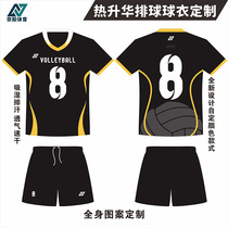 Air volleyball clothing suit men's and women's training team clothing breathable volleyball competition clothing heat sublimation printing student personality customization