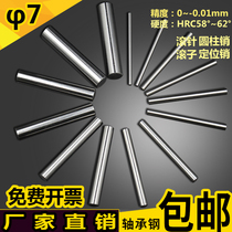 Bearing steel needle roller positioning pin Cylindrical pin φ7*10 20 21 25 30 35 40 50 60