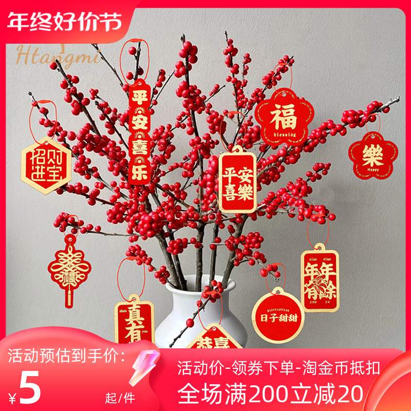 2024 New Year's blessing hanging Carfob Bucket Decoration Pendant Diy Winter Greens Flowers Materials Floral bronzing small card-Taobao