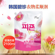 South Korea imported Bizhen softener rose fragrance anti-static clothing care liquid fragrance long-lasting
