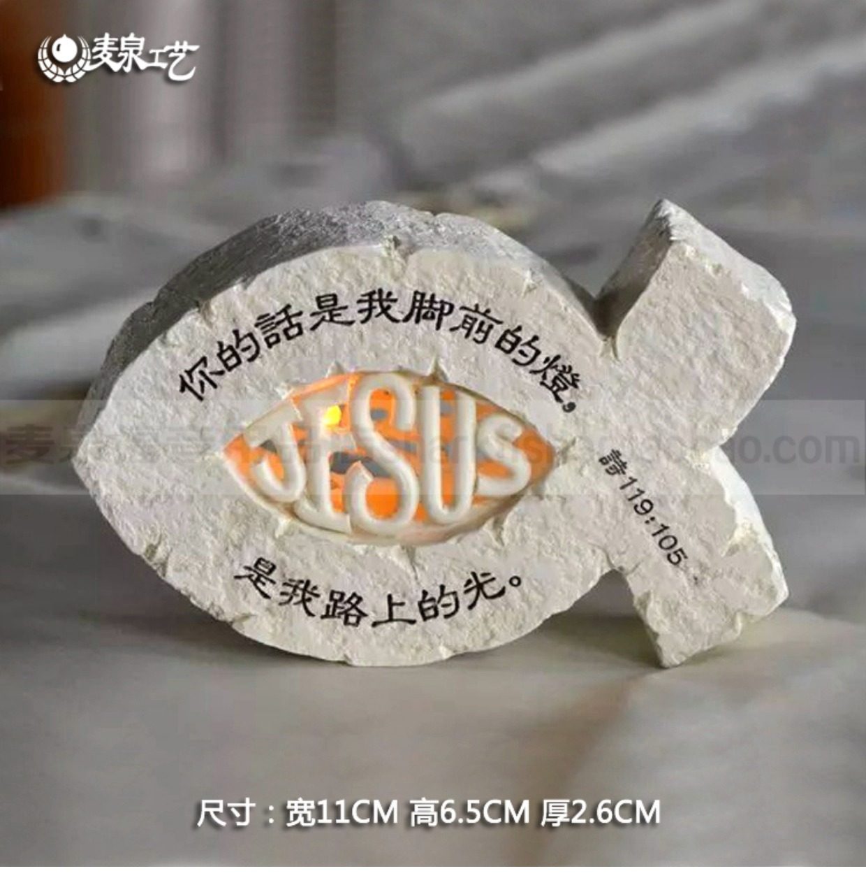 新日 树脂摆件小夜灯 耶稣鱼印圣经经文 基督教家居饰品礼品p207