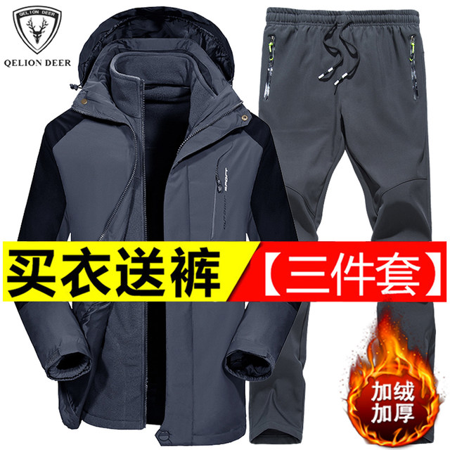 Outdoor Jackets for men and women three-in-one detachable two-piece windproof and waterproof mountaineering jacket plus velvet thick suit Outdoor Jackets for men and women three-in-one detachable two-piece windproof and waterproof mountaineering jacket plus velvet thick suit