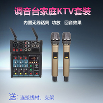 Family KTV audio set home small karaoke all-in-one full living room k song equipment dance studio equipment