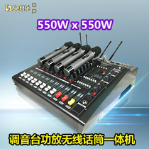 6-way 8-way amplifier mixer with wireless microphone all-in-one machine one drag two one drag four high-power Bluetooth reception