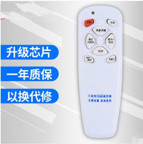 Universal electric fan remote control Universal table fan Wall fan floor fan direct use without setting