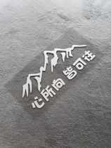 Personalized text Car Stickers Windshield Rear Window Reflective Net Red Stickers