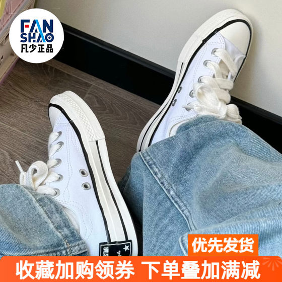 Converse 1970s versatile, fashionable, comfortable, wear-resistant, low-top canvas shoes for men and women, the same white A08525C
Converse 1970s versatile, fashionable, comfortable, wear-resistant, low-top canvas shoes for men and women, the same white A08525C