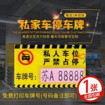Acrylic parking sign Private car parking tag Prohibited parking listing Special parking sign Underground garage identification card