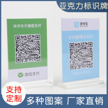 Acrylic Drawbench Sign A5 Taika Card Workers Farmers Establish Diplomatic Relations Bank Sweep Code Collection Standing Cards Table of T Advertising Price List