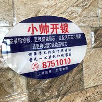 Acrylic Signage Unlock Small Advertising Sticker Psoriasis Advertising Sticker Credit Loan Small Advertising With Backglue Signage