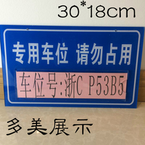 Acrylic insert paper private car parking tag Garage fixed parking sign It is strictly prohibited to occupy the parking area dedicated parking space listing
