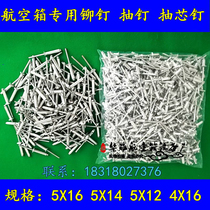 Flight case accessories Aluminum case accessories Luggage accessories 5*16 5*14 5*12