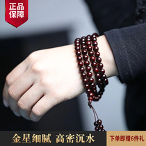 Indian small leaf red sandalwood rosary beads 108 full of gold star old sandalwood ornaments multi-Circle Bracelet