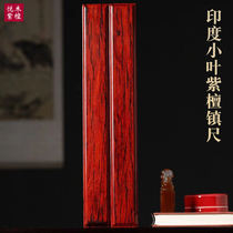 Fidelity Indian small leaf red sandalwood full of Jinxing town high oil dense old material Wenfangxianbao paperweight paper pressure paper