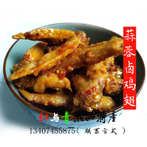 Spicy chicken wings Hunan Yuanling specialty leisure snacks spicy 250g cooked food bulk salted cold dishes 3 servings