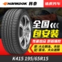 Hankook lốp xe K415 195 65R15 91 H phù hợp với Lang Yi Ming Rui Bao Lai logo 307 Lang dòng giá lốp xe ô to michelin