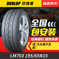 Dunlop lốp LM703 195 65R15 91 H Togo lốp cài đặt gói thích ứng Lang Yi Ming Rui lốp xe ô tô giá rẻ