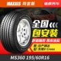 Margis lốp xe MS360 195 60R16 89 H V5 Lingzhi trận đấu ban đầu Tiger cài đặt túi lốp xe ô tô michelin