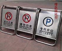 Thick do not park license plate All stainless steel parking plate A-word parking sign No parking sign Warning sign