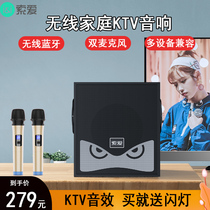(Special for TV K songs)Soai family KTV microphone audio integrated microphone Wireless home universal mobile phone singing artifact Karaoke machine entertainment Bluetooth speaker equipment full set