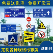 Traffic signs Expressway City Road signs Reflective signs Factory parking signs Aluminum reflective road signs