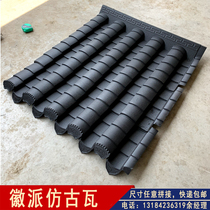 Huizhou architectural eaves integrated antique tile tile blue tile resin Tile Decorative tile small blue tile Chinese plastic tile