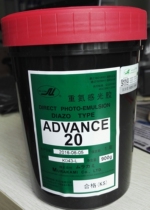 Photosensitive glue Water and oil dual-use Japanese Murakami Diazo photosensitive glue AD20 screen printing screen printing photosensitive paste