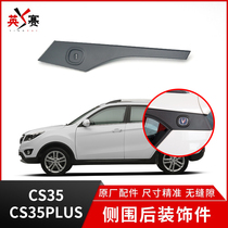 Adapted to Changan CS35 12-17 side wall rear trim triangular window side logo installation outer guard original factory